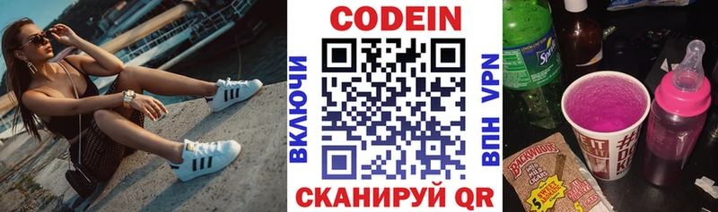 Кодеиновый сироп Lean напиток Lean (лин) Тольятти