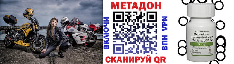 МЕТАДОН кристалл  Тольятти 