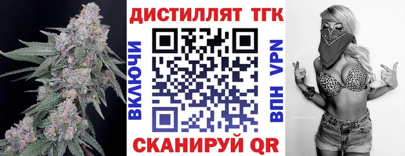 цена   Тольятти  Дистиллят ТГК вейп 